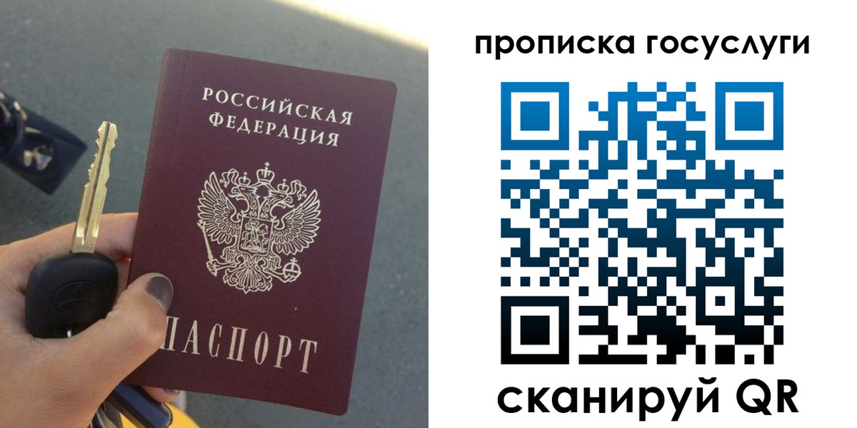 временная регистрация недорого в Пушкино