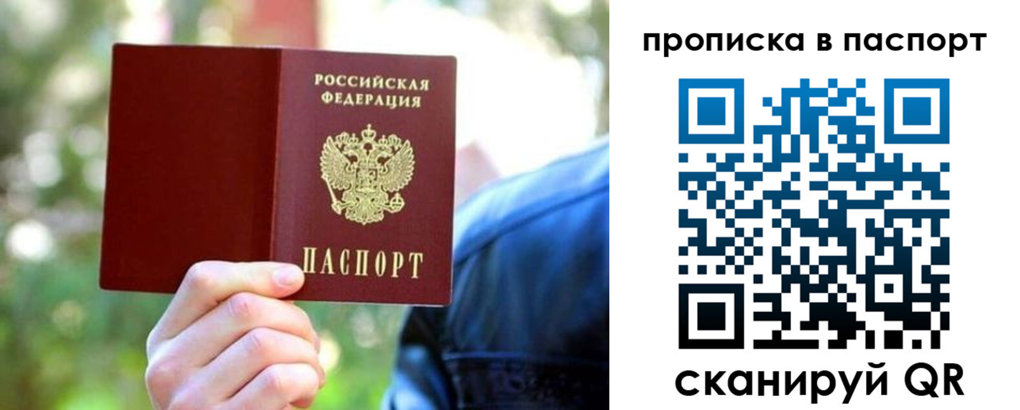 прописка иностранных граждан в Пушкино