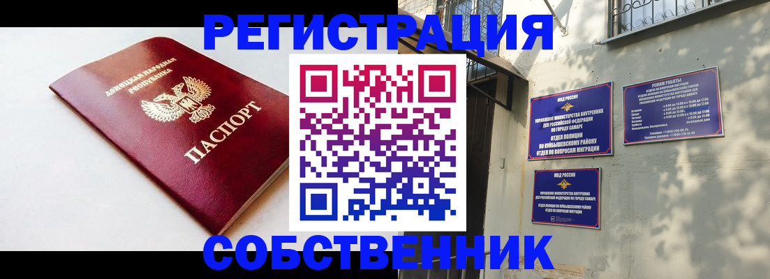 временная регистрация купить в Пушкино