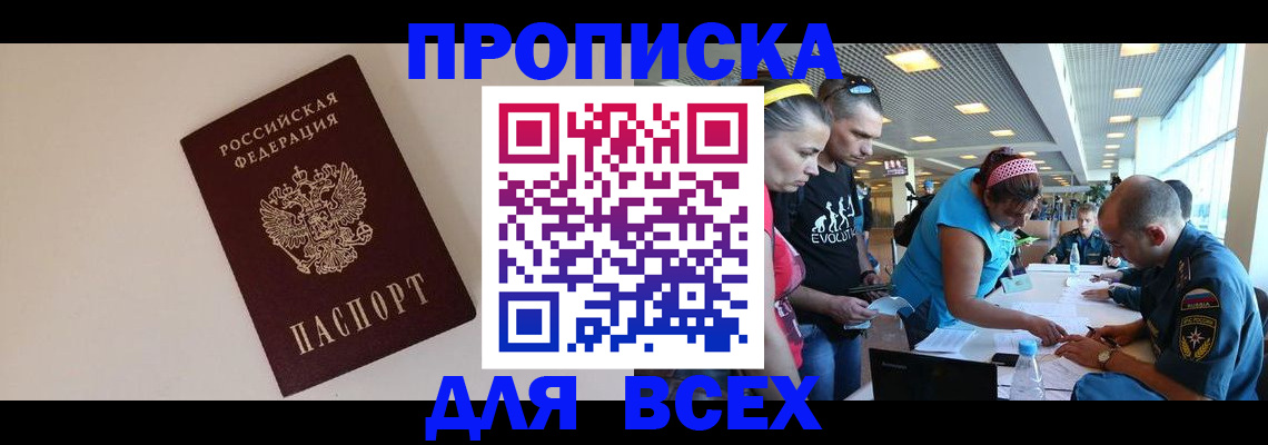 регистрация в Пушкино